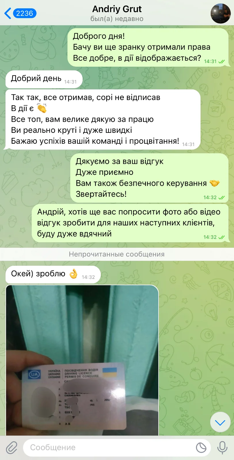 Відгук Андрій Бойко